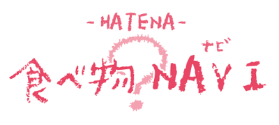 サイトロゴローマ字版 たべもの Hatena ナビ